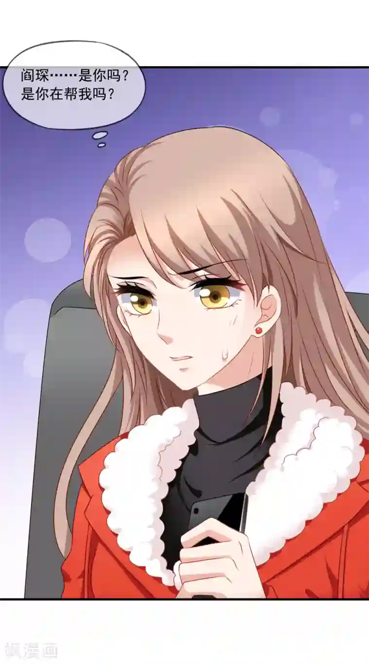 美味佳妻第67话 奶奶来了