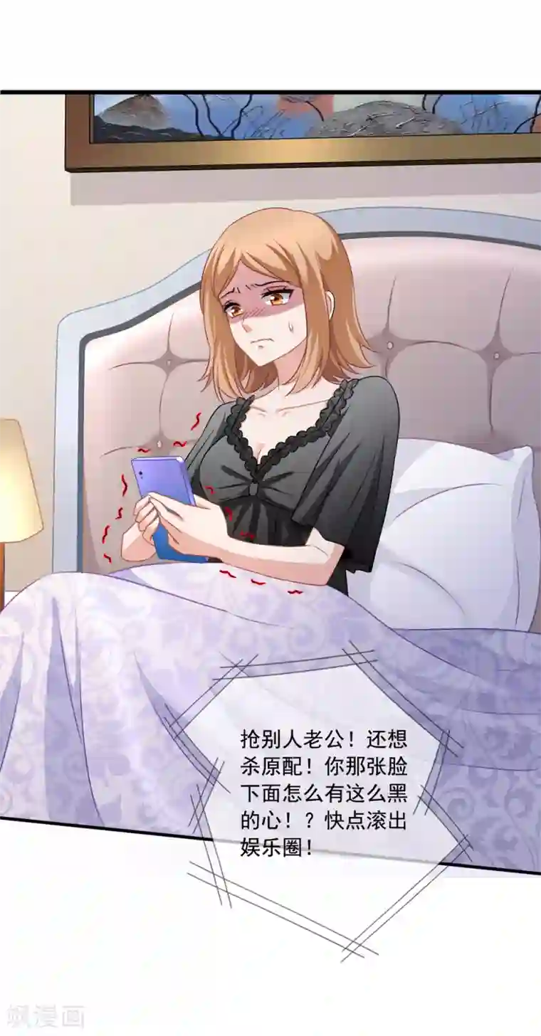 美味佳妻第67话 奶奶来了