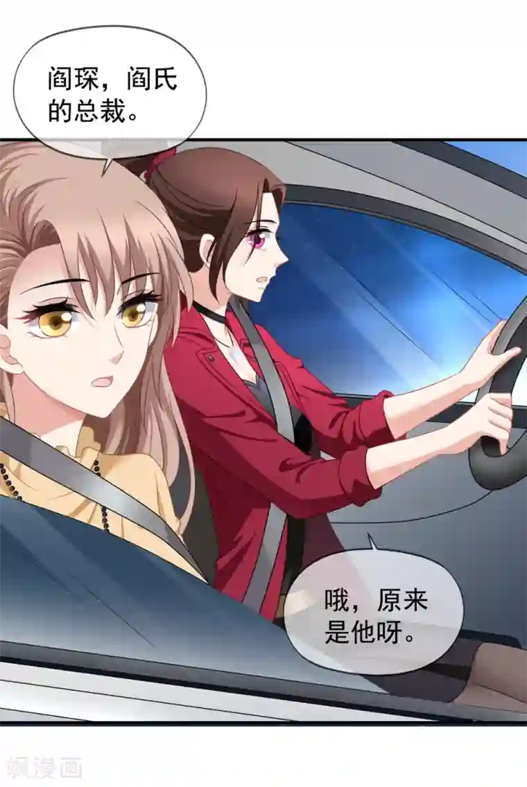 美味佳妻第67话 奶奶来了