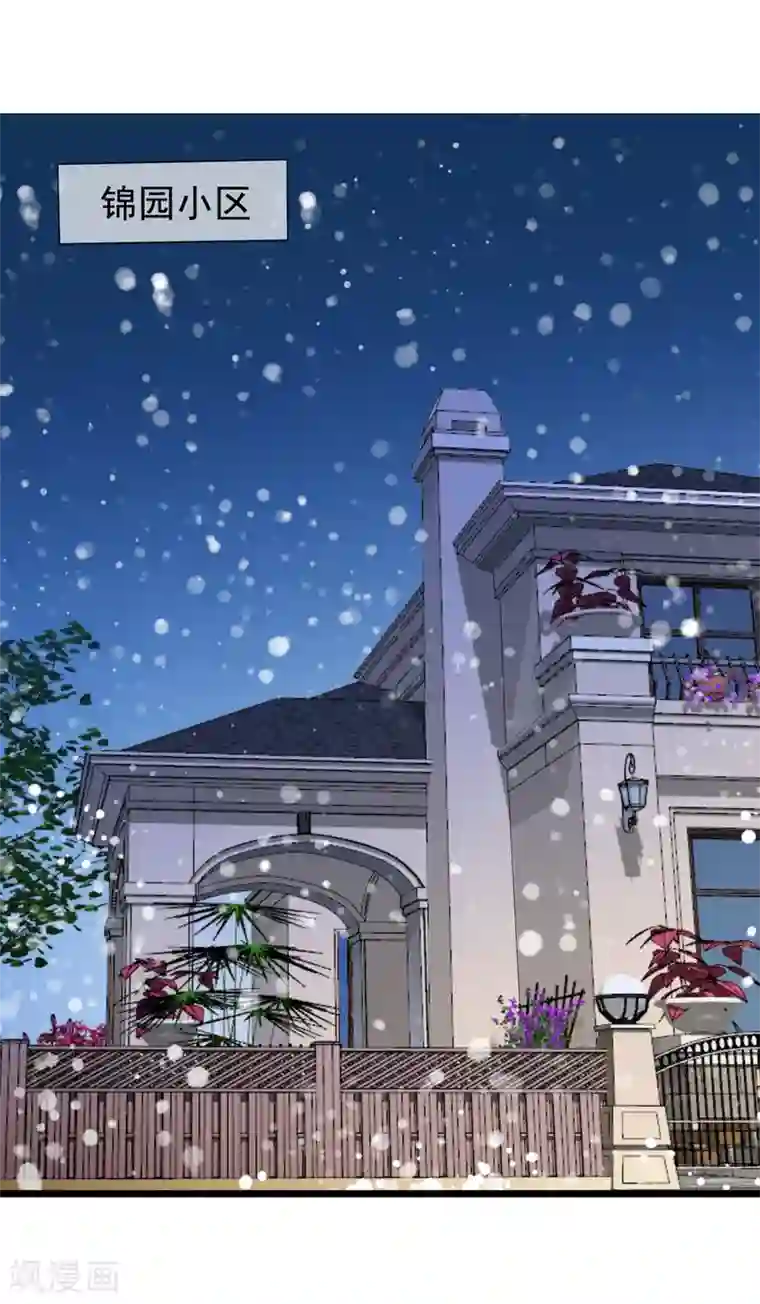 美味佳妻第67话 奶奶来了