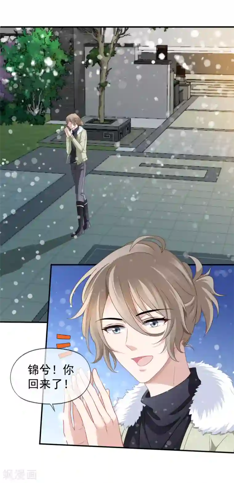 美味佳妻第67话 奶奶来了