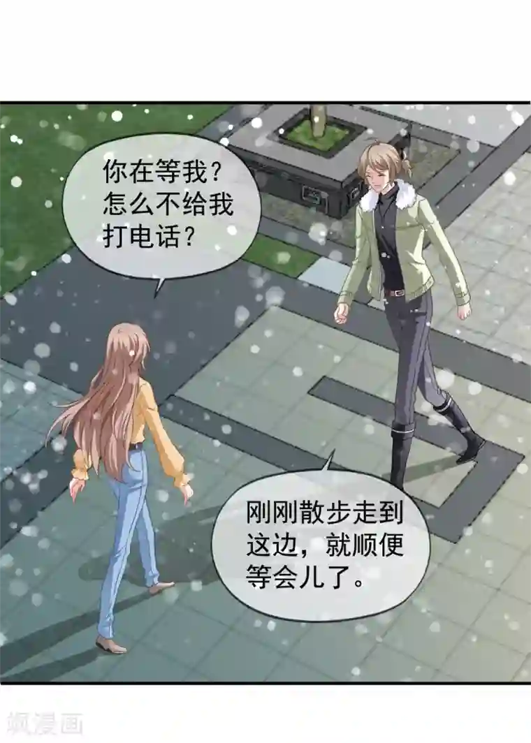 美味佳妻第67话 奶奶来了