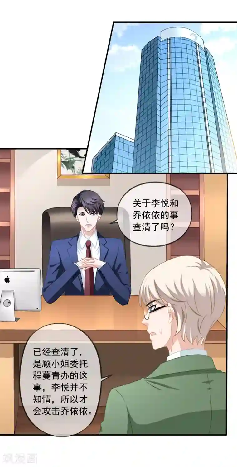 美味佳妻第68话 麻烦和中毒