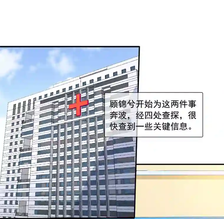 美味佳妻第68话 麻烦和中毒