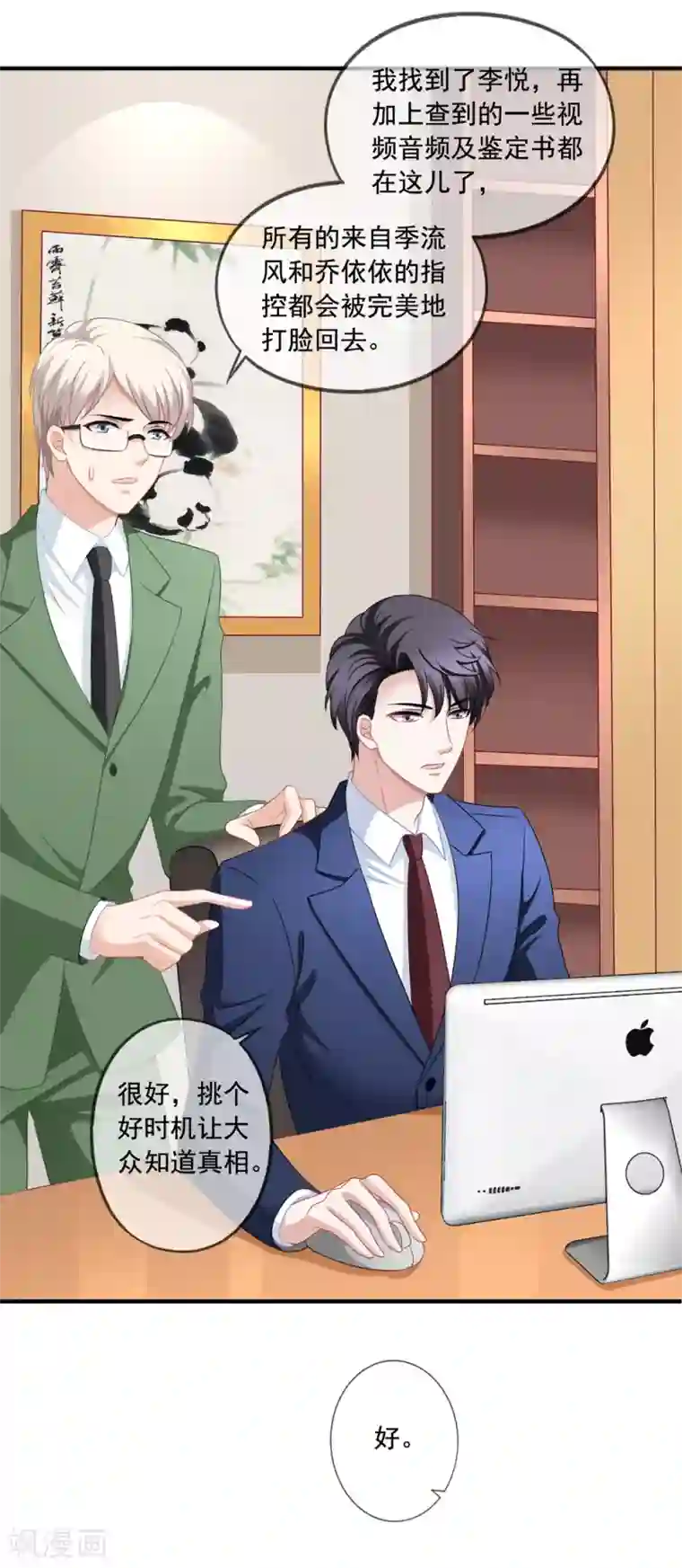 美味佳妻第68话 麻烦和中毒