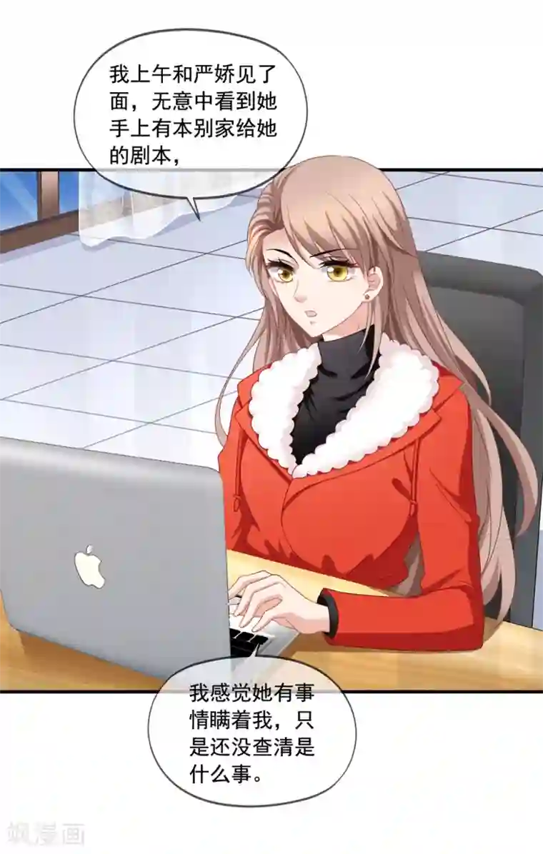 美味佳妻第68话 麻烦和中毒