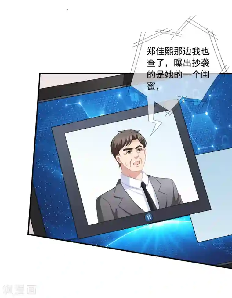 美味佳妻第68话 麻烦和中毒