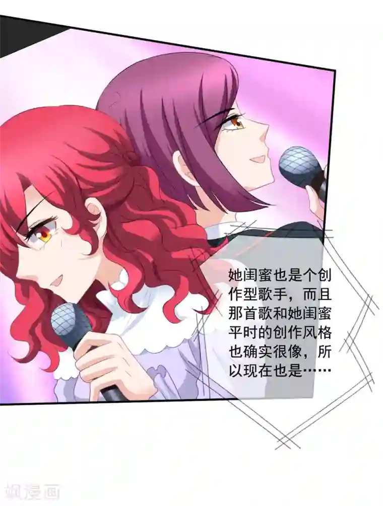 美味佳妻第68话 麻烦和中毒