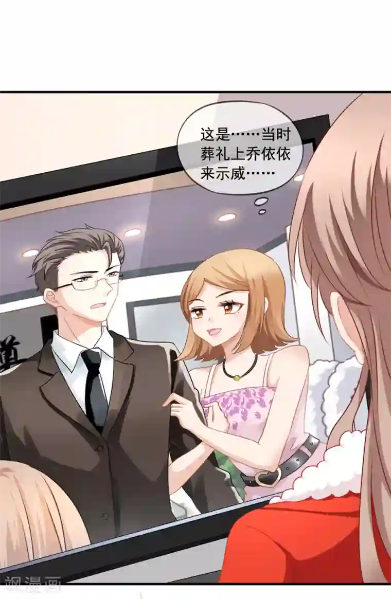 美味佳妻第68话 麻烦和中毒