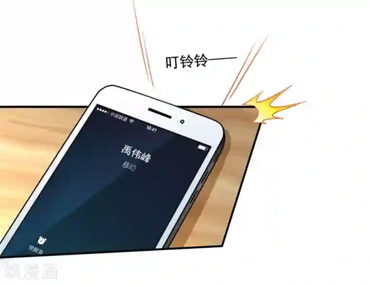 美味佳妻第68话 麻烦和中毒