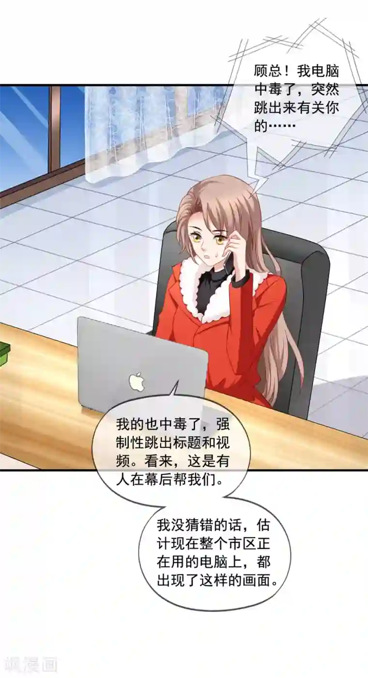 美味佳妻第68话 麻烦和中毒