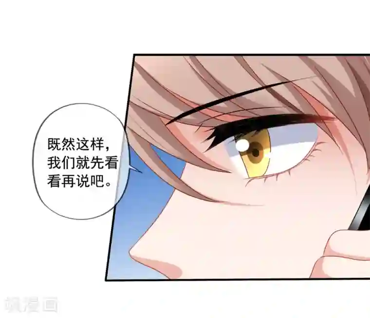 美味佳妻第68话 麻烦和中毒