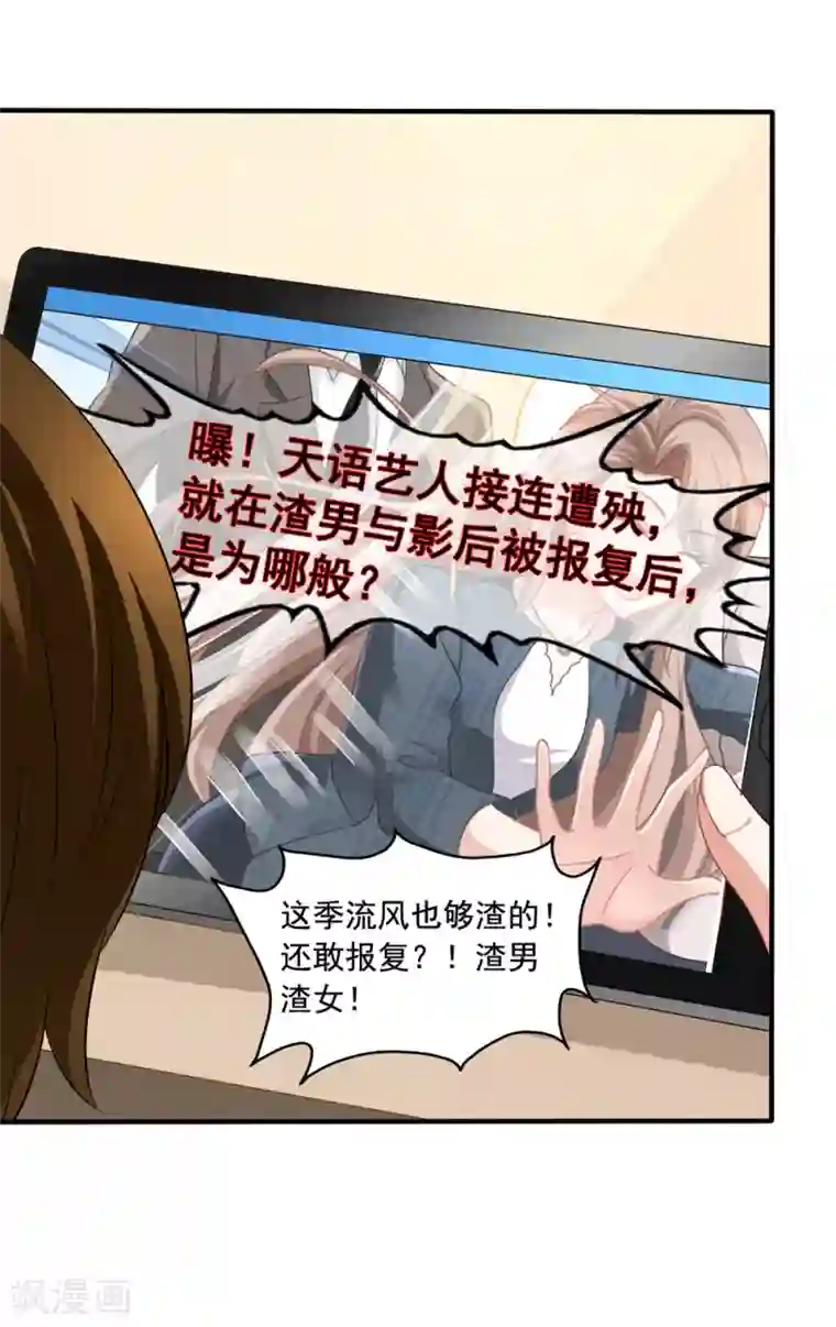 美味佳妻第68话 麻烦和中毒