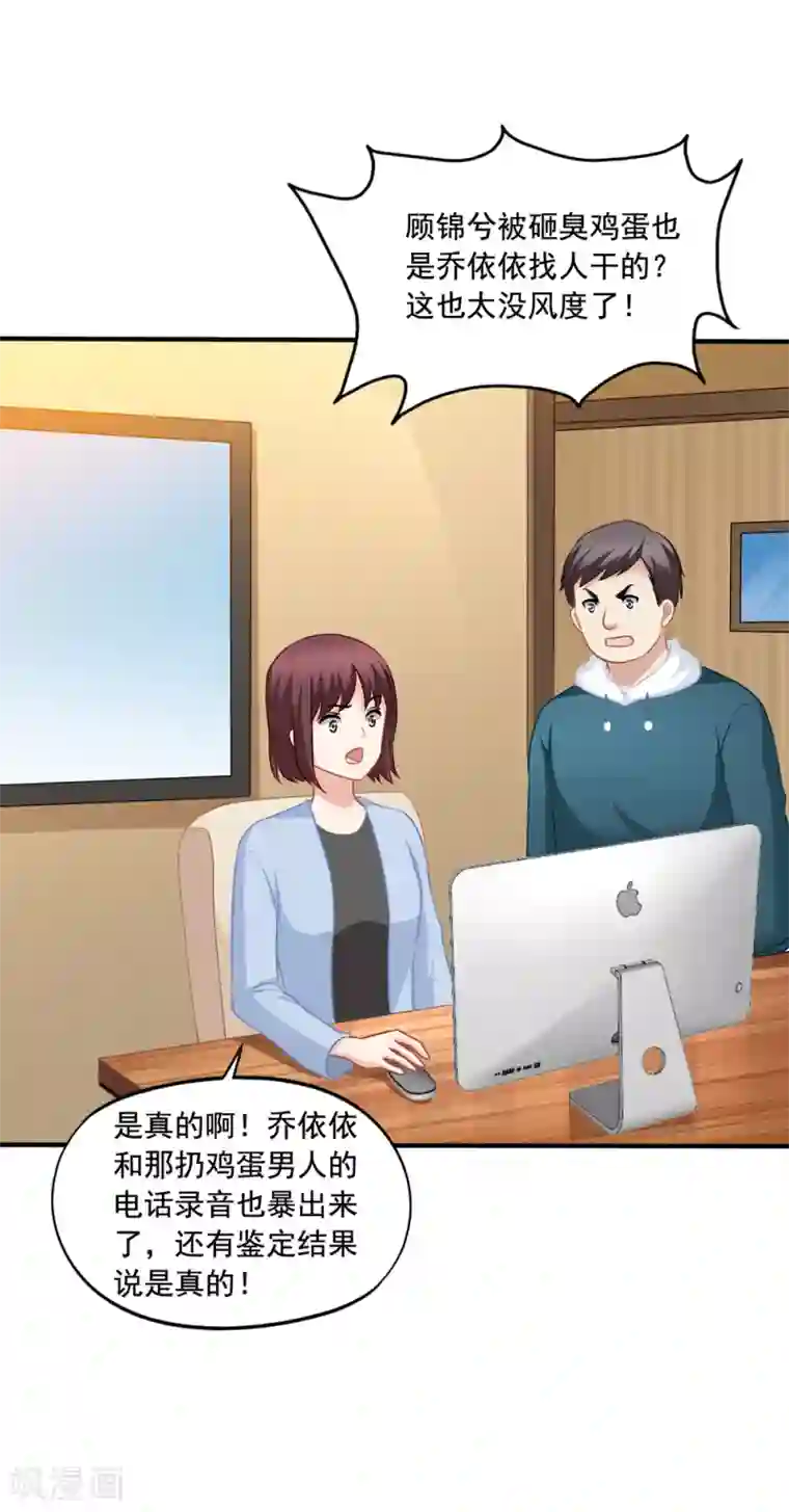 美味佳妻第68话 麻烦和中毒