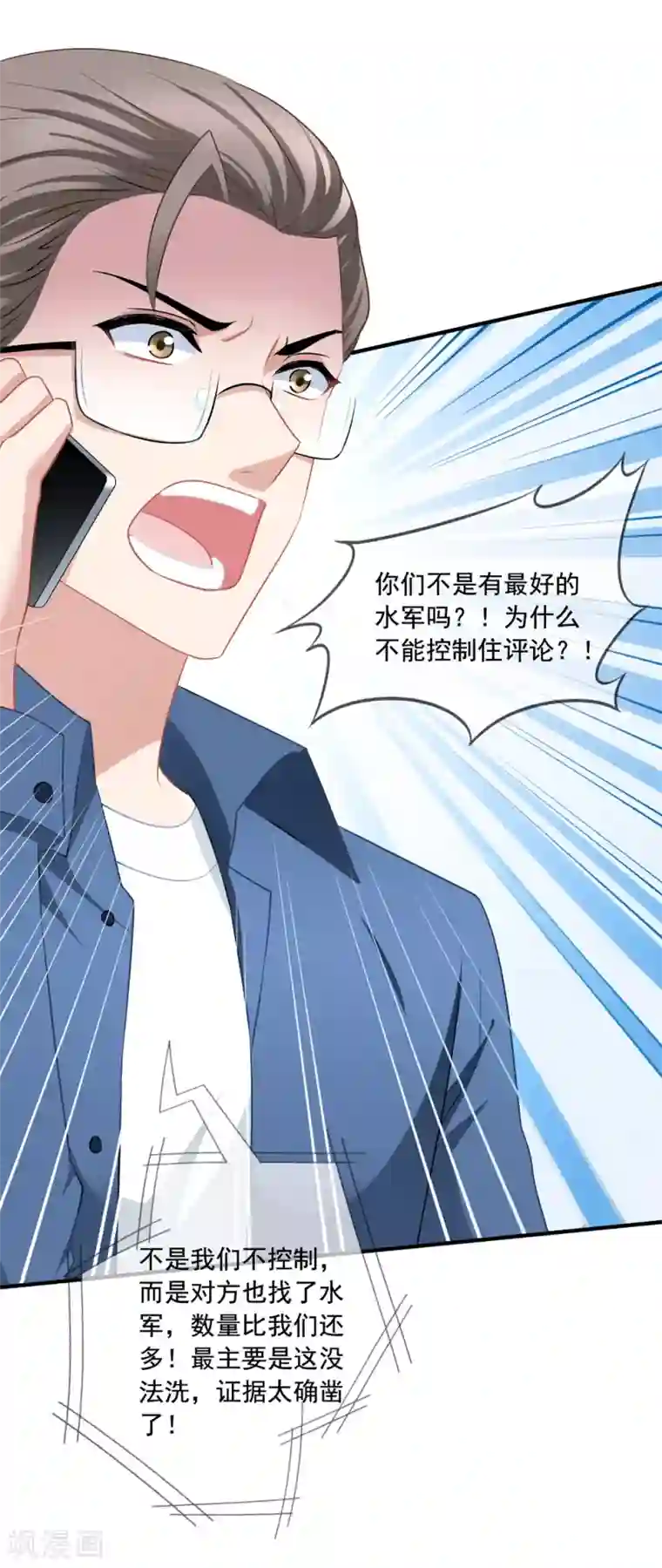 美味佳妻第68话 麻烦和中毒