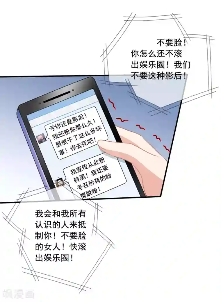 美味佳妻第68话 麻烦和中毒