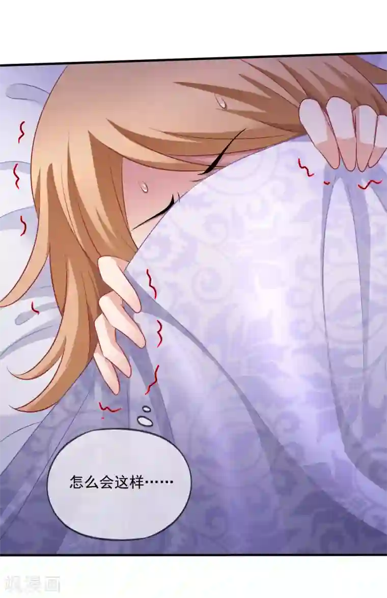 美味佳妻第68话 麻烦和中毒