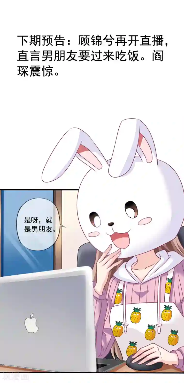 美味佳妻第68话 麻烦和中毒