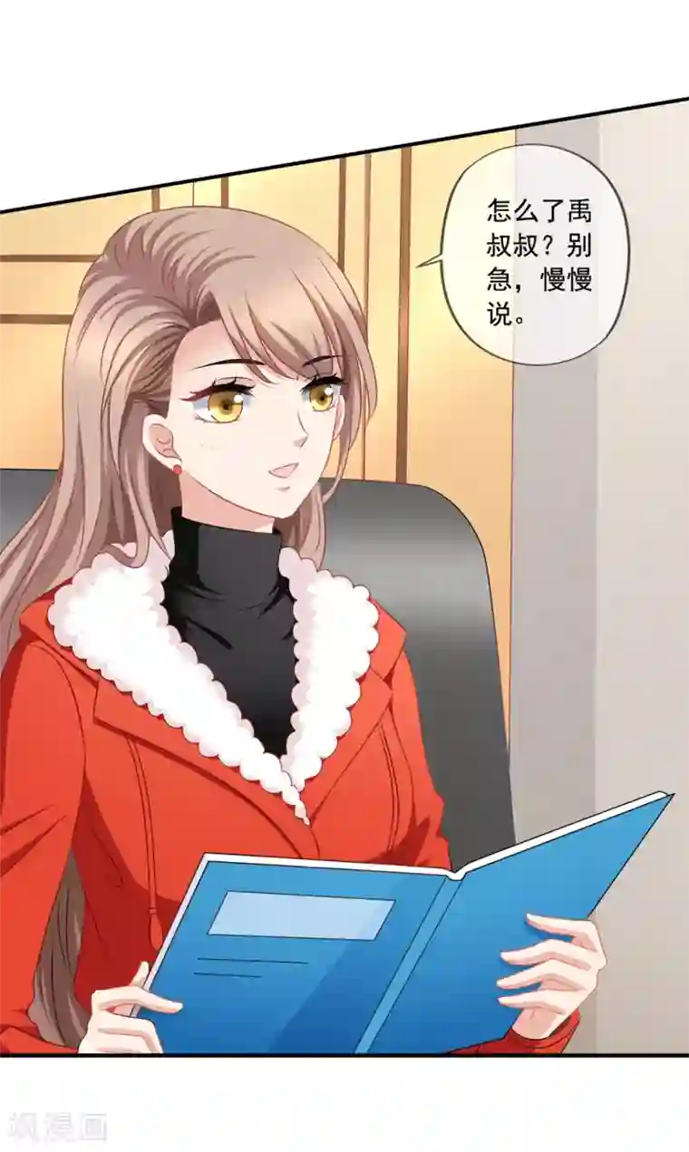 美味佳妻第68话 麻烦和中毒