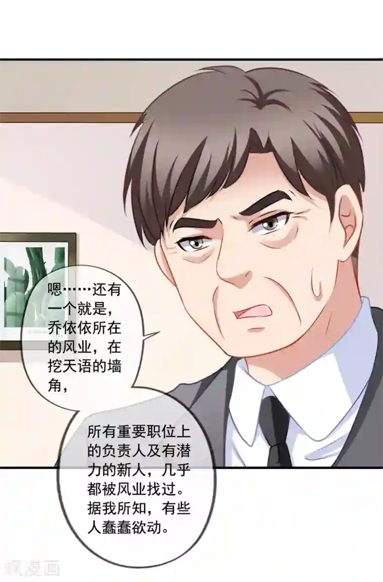 美味佳妻第68话 麻烦和中毒