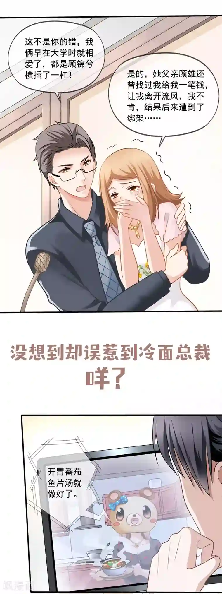 美味佳妻预告