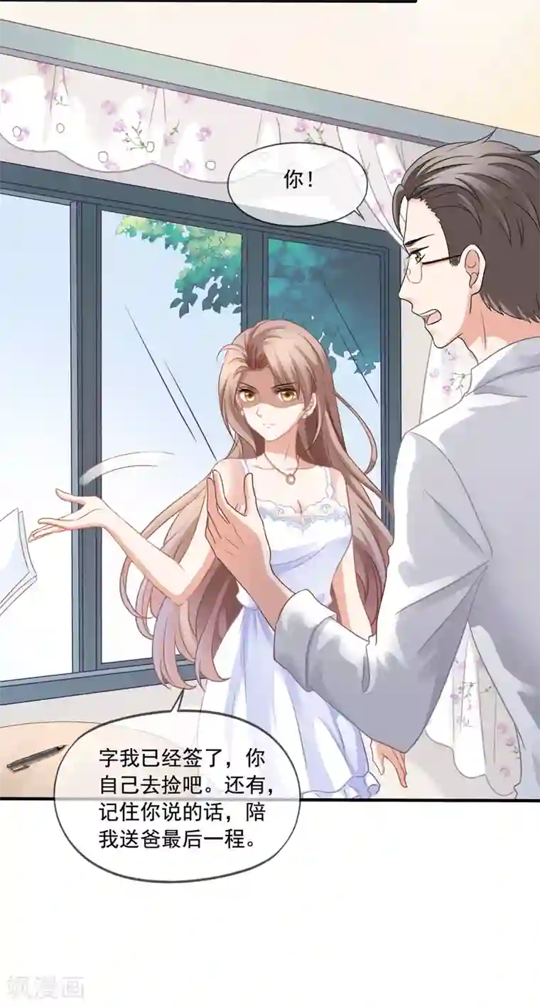 动漫女拉粗大屎漫画第1话 离婚