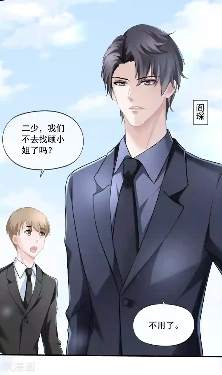 美味佳妻第1话 离婚