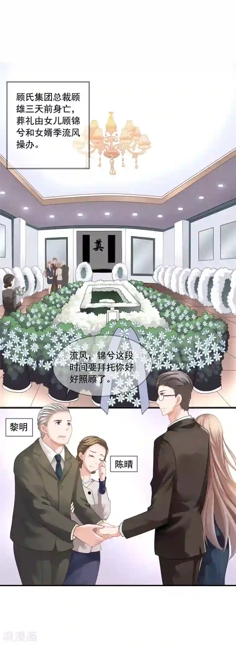 美味佳妻第1话 离婚