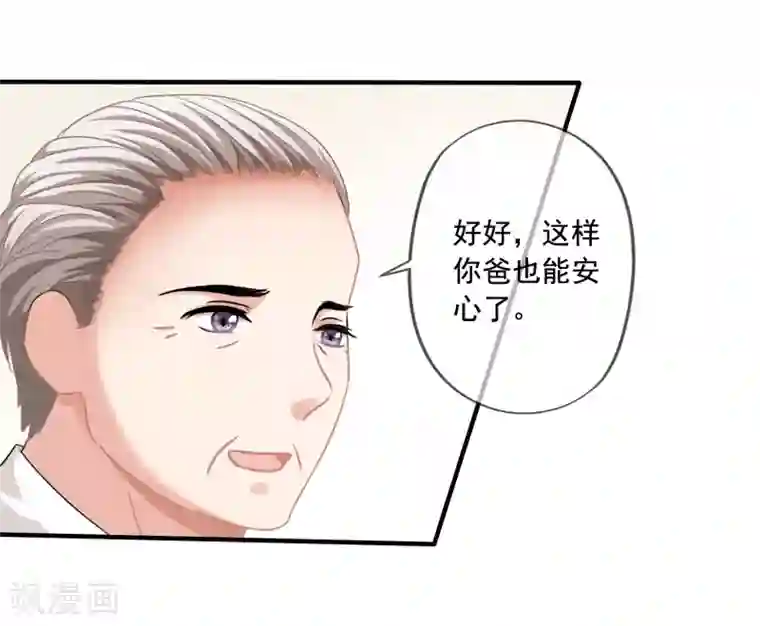 美味佳妻第1话 离婚