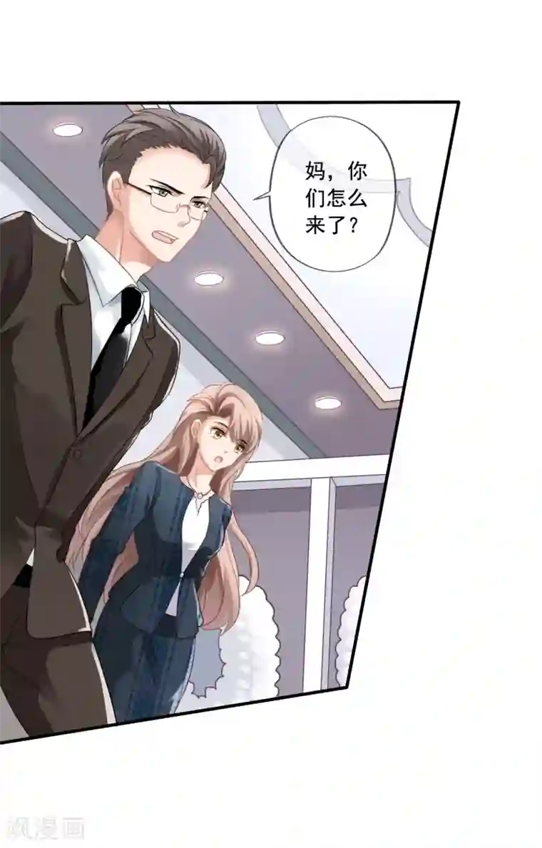 美味佳妻第1话 离婚