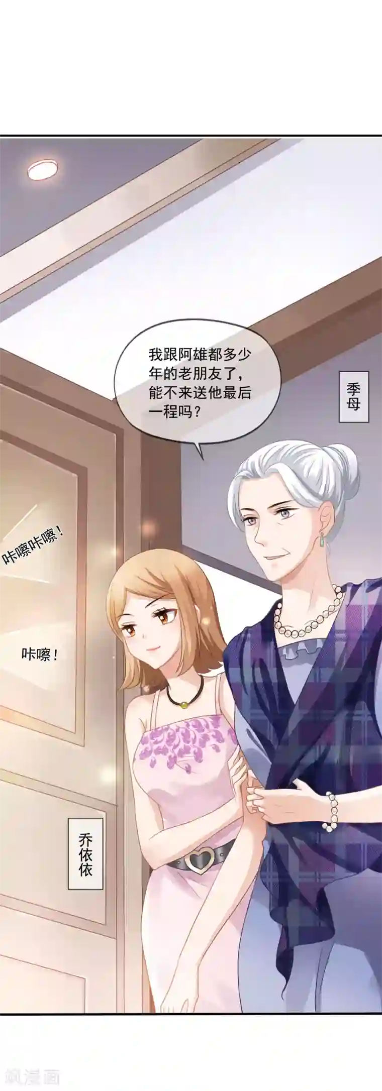 美味佳妻第1话 离婚