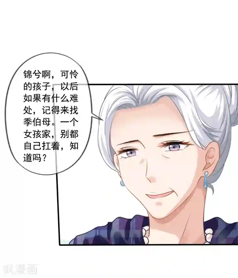 美味佳妻第1话 离婚