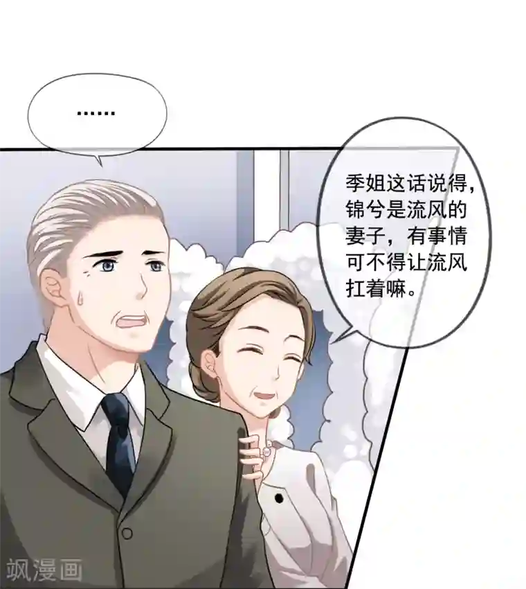 美味佳妻第1话 离婚