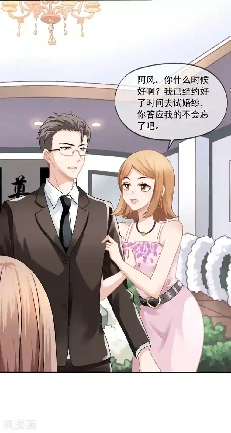 动漫女拉粗大屎漫画第1话 离婚