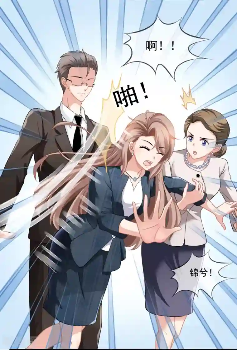 美味佳妻第1话 离婚