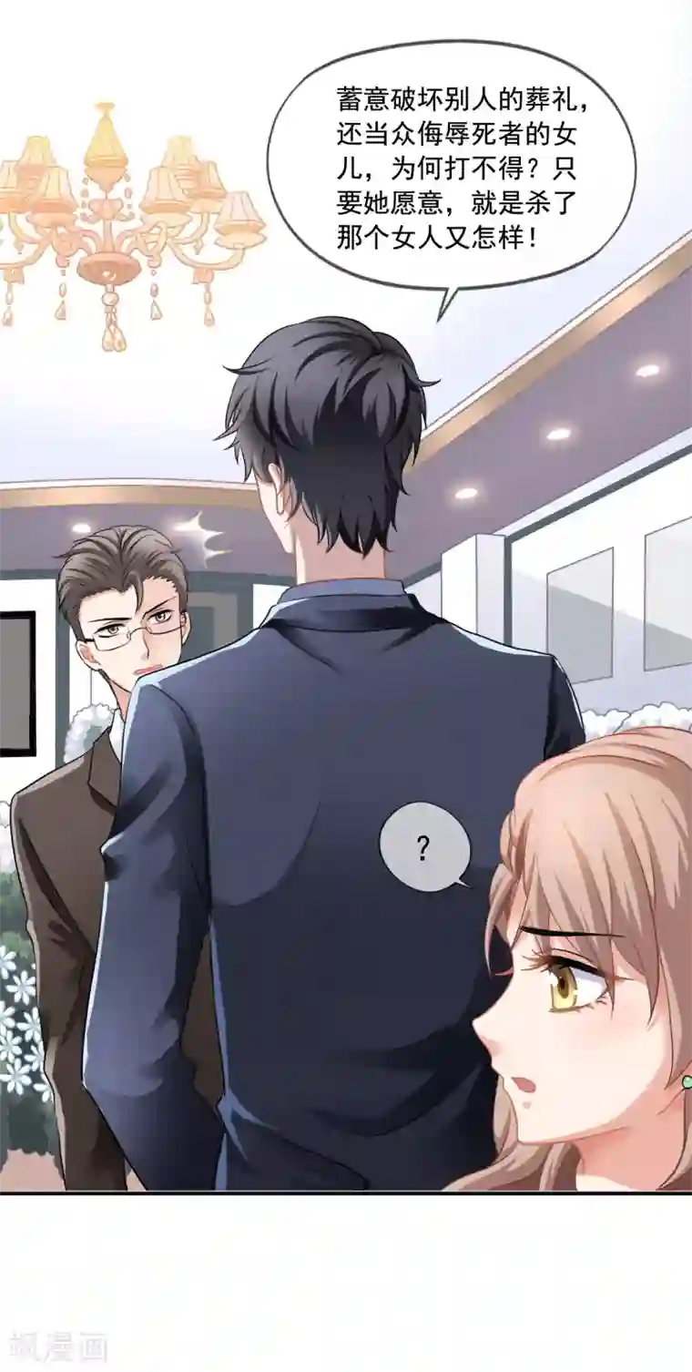 美味佳妻第1话 离婚