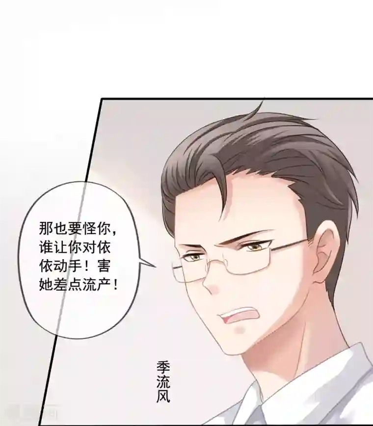 动漫女拉粗大屎漫画第1话 离婚