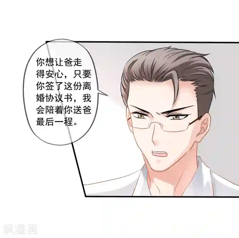 动漫女拉粗大屎漫画第1话 离婚