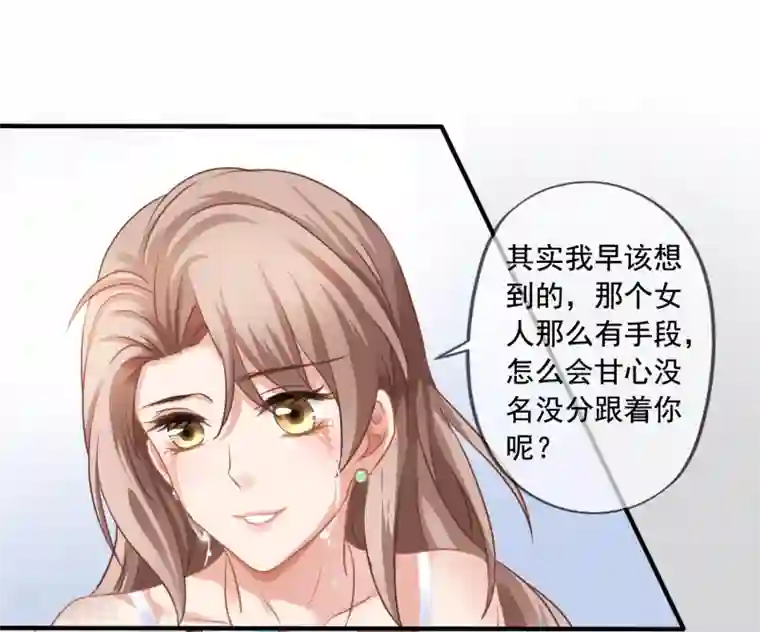 美味佳妻第1话 离婚