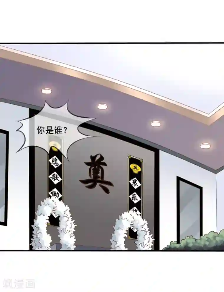 美味佳妻第2话 昏迷