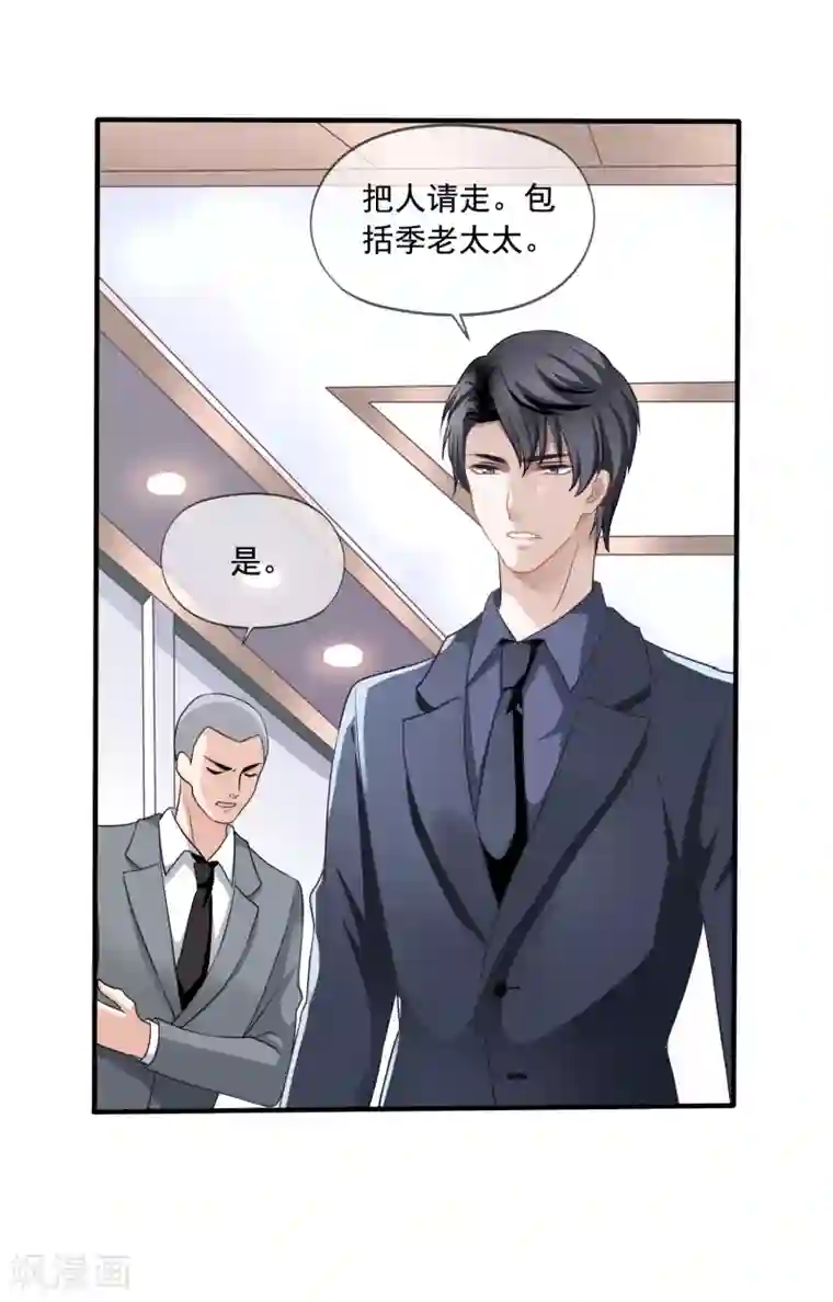 美味佳妻第2话 昏迷