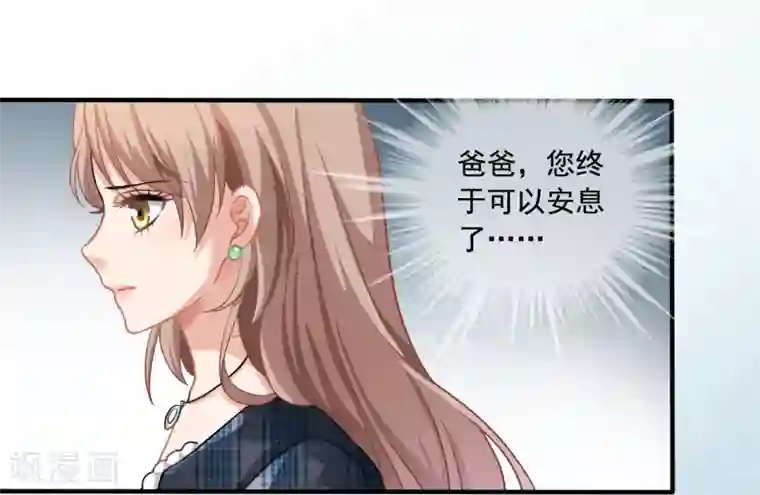 美味佳妻第2话 昏迷