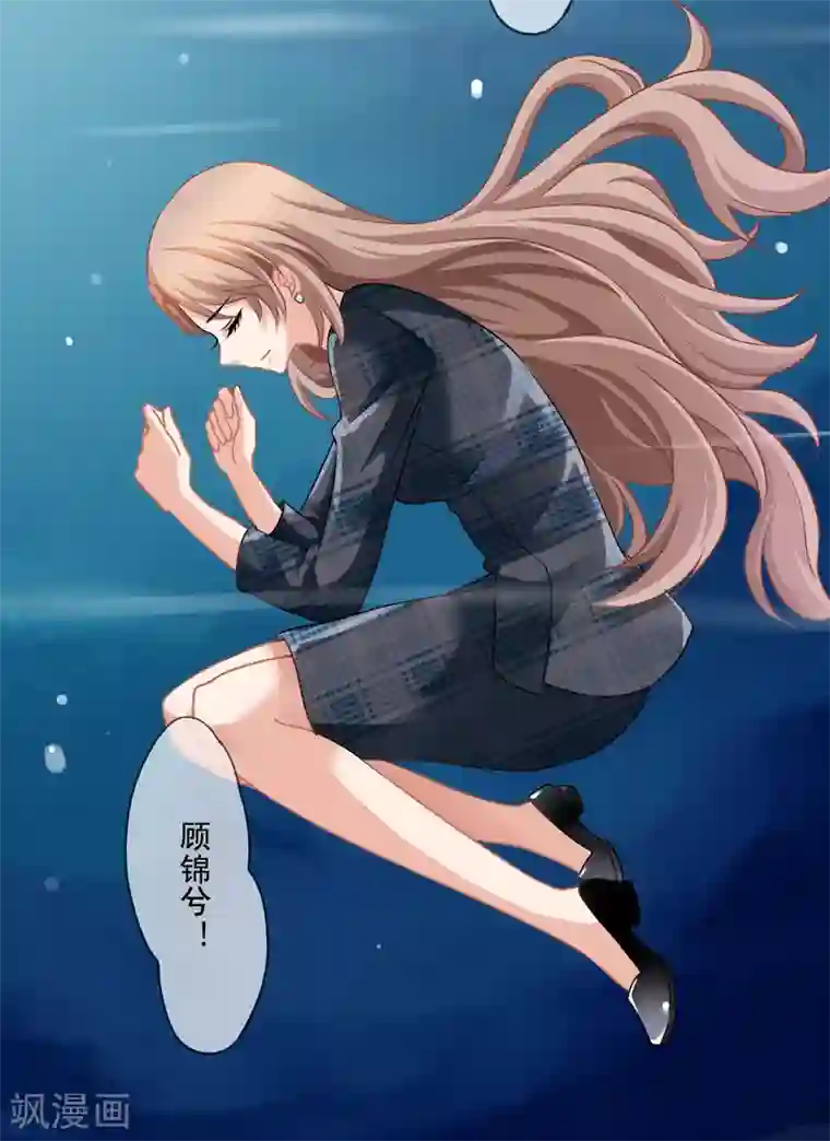 美味佳妻第2话 昏迷