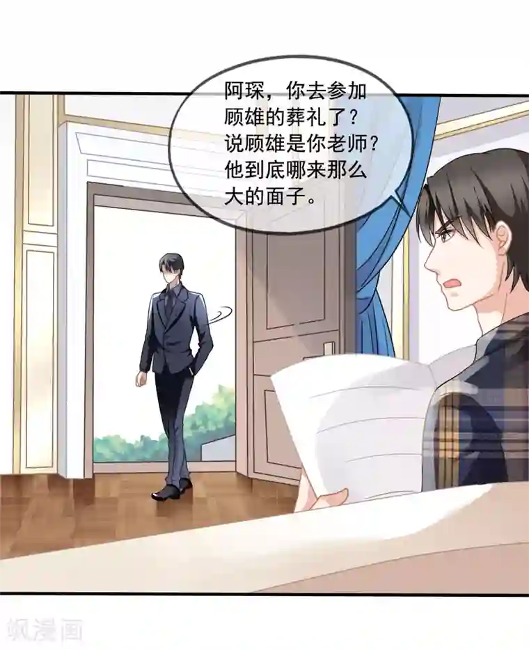 美味佳妻第2话 昏迷