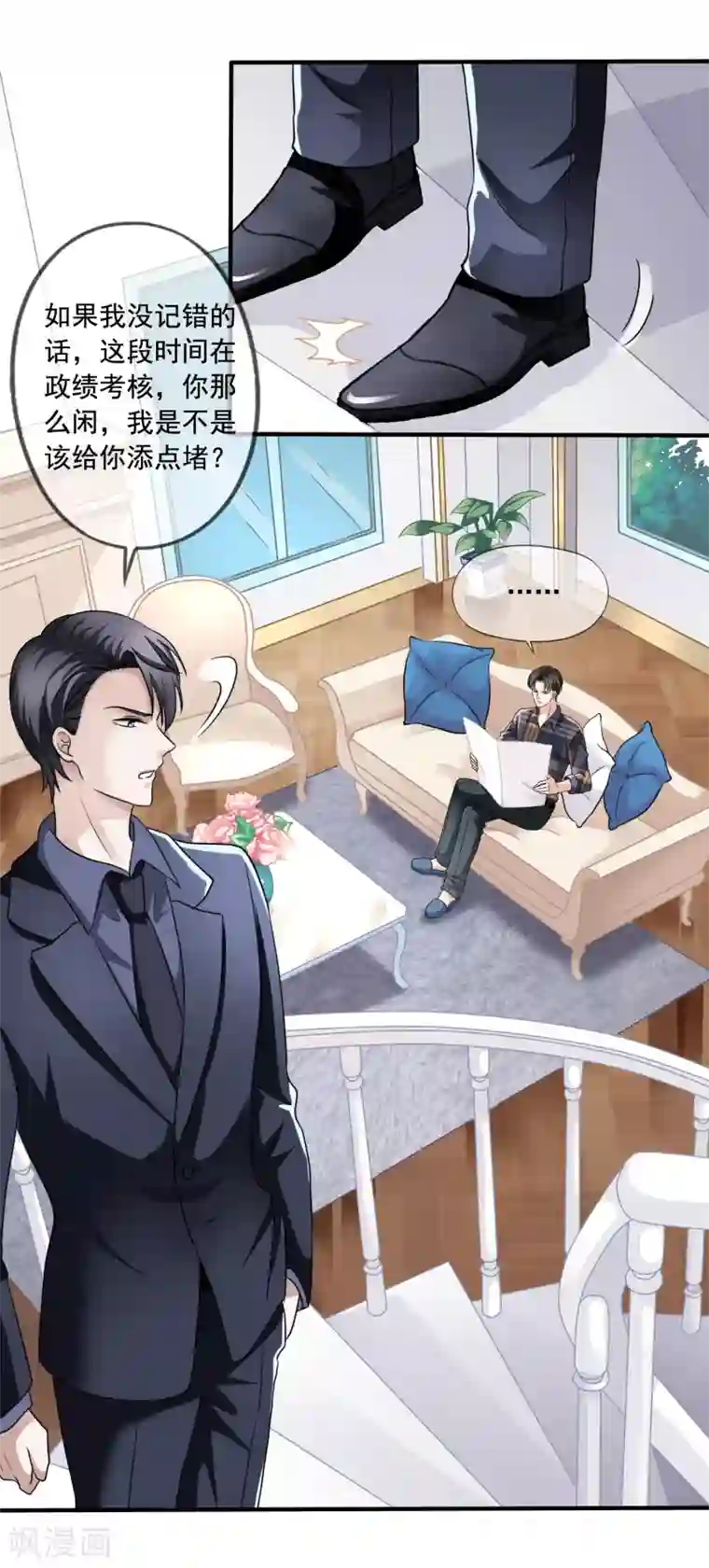 美味佳妻第2话 昏迷