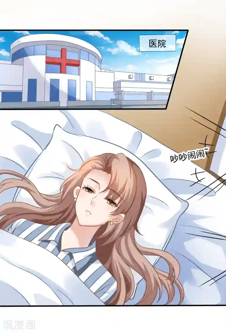 美味佳妻第2话 昏迷