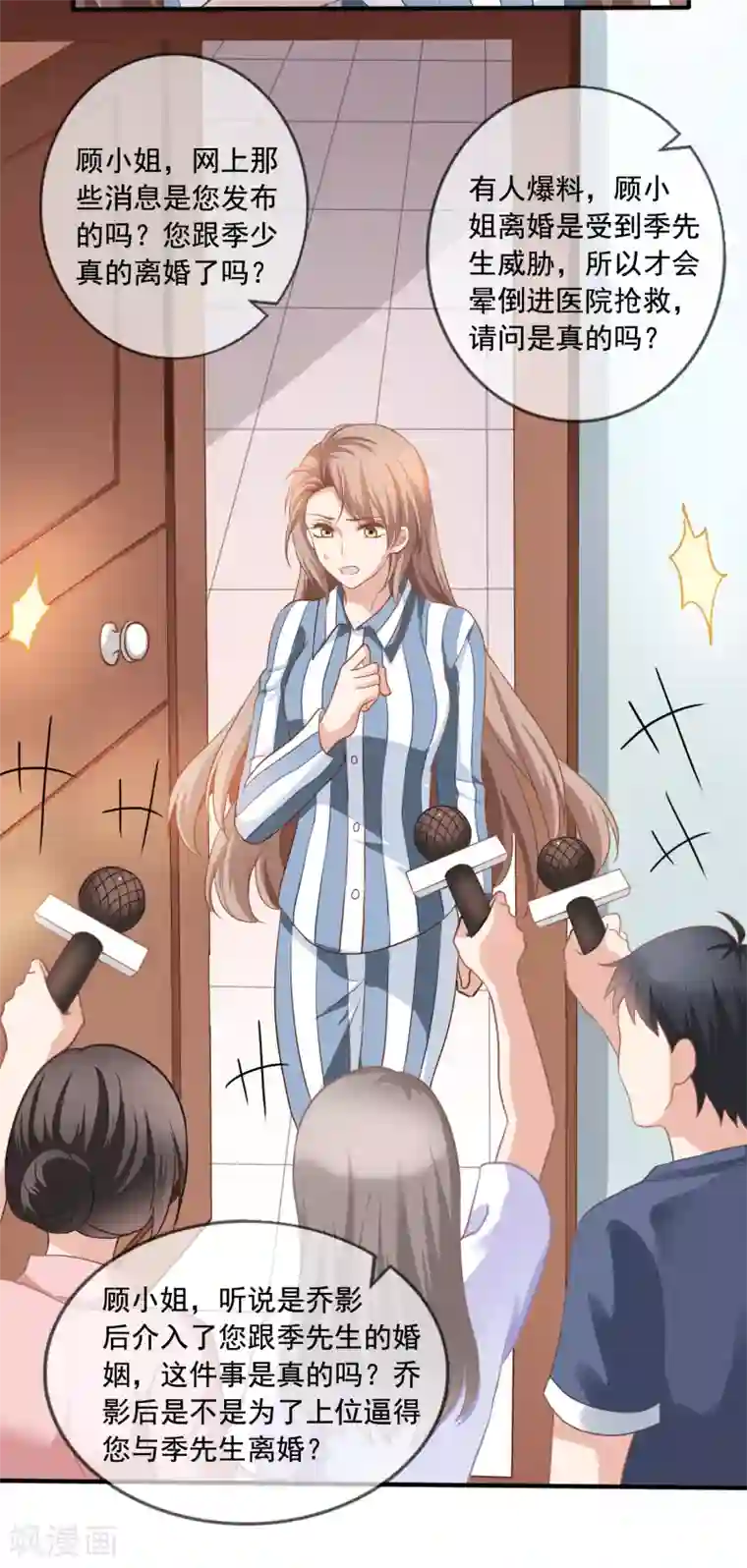 美味佳妻第2话 昏迷