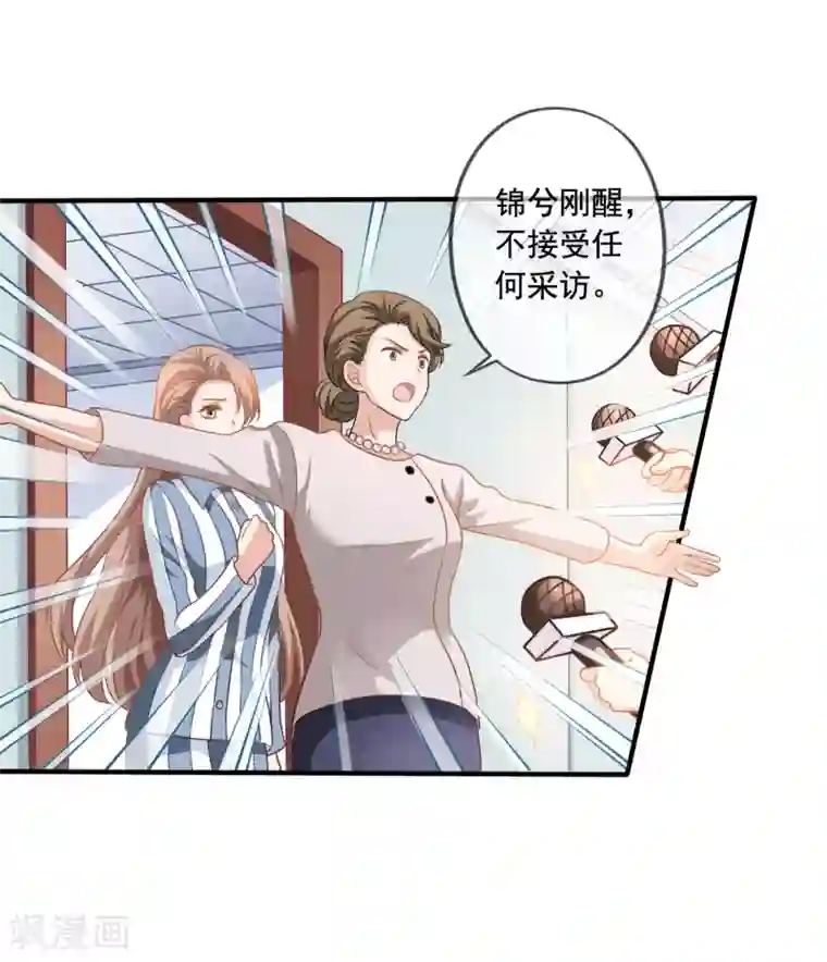 美味佳妻第2话 昏迷