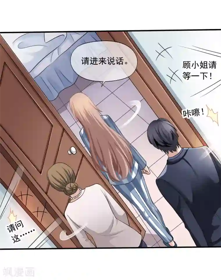 美味佳妻第2话 昏迷