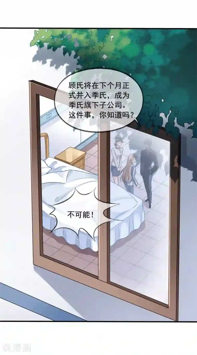 美味佳妻第2话 昏迷